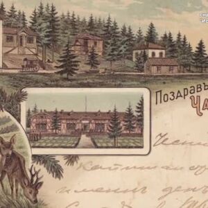 Снимка: От Чамкория до Боровец: Как е възникнал един от най-големите ни ски курорти?