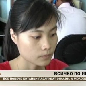 Снимка: Все повече китайци пазаруват онлайн, а моловете пустеят