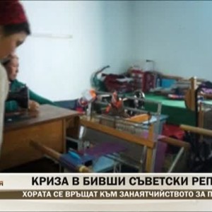 Снимка: Криза с бивши съветски републики