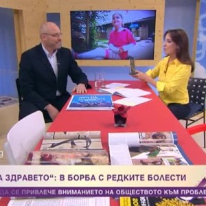 Снимка: Духът на здравето: В борба с редките болести