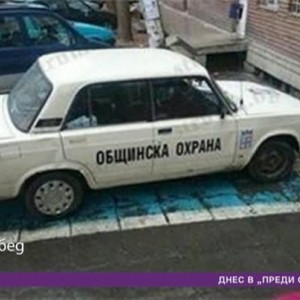 Снимка: Днес всички говорят за...