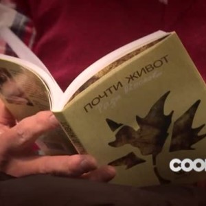 Снимка: Майката на Теди Москов – Рада, представи новата си книга
