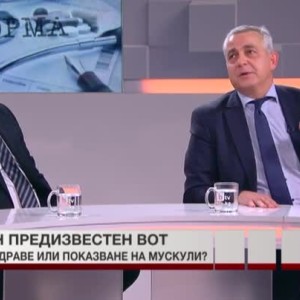 Снимка: За един предизвестен вот