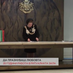 Снимка: 35 години работа в ритуалната зала