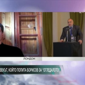 Снимка: Ексклузивно интервю с българина, който попита Борисов за огледалото