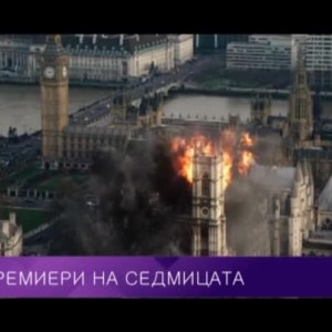 Снимка: Като на кино - 27.02.2016 (1 част)