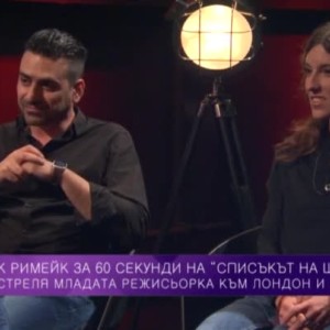 Снимка: Като на кино - 27.02.2016 (2 част)