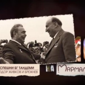 Снимка: Топ10 на най-успешните двойки