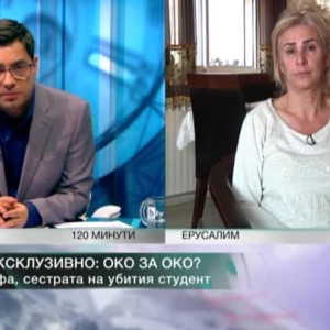 Снимка: Роуминг: Яфа Пинхаси