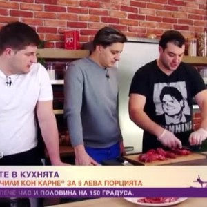Снимка: "Мастъри в кухнята" - чили кон карне