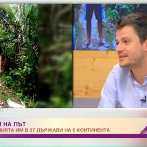 Снимка: Двама приятели с пътешествия до 57 държави на 5 континента