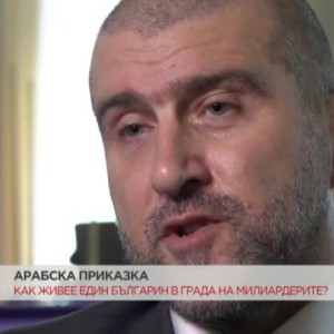 Снимка: Как живее един българин в града на  милиардерите?