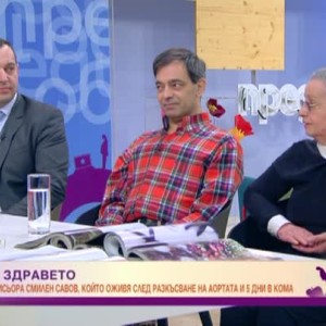 Снимка: Духът на здравето: историята на Смилен Савов, който оживя след разкъсване на аортата
