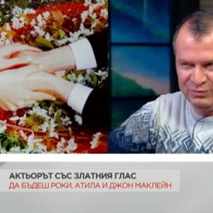Снимка: "Любовта просто не може да отмине"