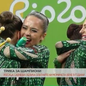 Снимка: Кои облича "Златните момичета" в художествената гимнастика?