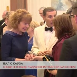 Снимка: Снощи се проведе традиционният Виенски бал в София