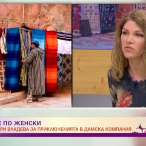 Снимка: Гери Владева: Огромна част от жените пътуват сами