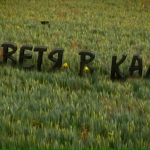 Снимка: bTV Репортерите: Цветя в калта