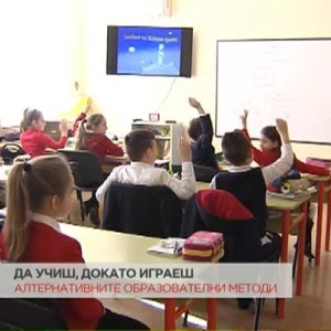 Снимка: Да учиш, докато играеш