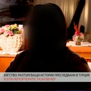 Снимка: Покъртителни разкази на последователи на движението на Фетхуллах Гюлен ще видим...