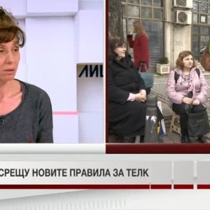 Снимка: Защо хора с увреждания излязоха на протест срещу новите правила за ТЕЛК?