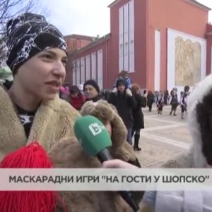 Снимка: Национален фестивал на маскарадните игри "На гости у Шопско"