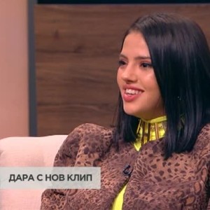 Снимка: Дара: Ако си талантлив, единственото нещо, което може да те спре, си самият ти