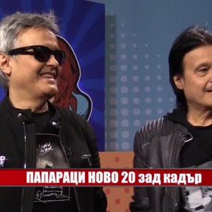 Снимка: "Папараци - ново 20! зад кадър": Аз съм дядо, но много запазен