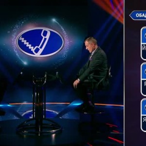 Снимка: Стани богат - 28.02.2022 (2 част)