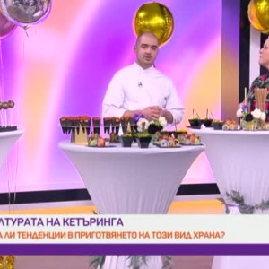 Снимка: Chef Константин Костов за културата на кетъринга