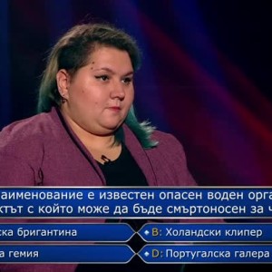 Снимка: Стани богат - 09.03.2022 (1 част)