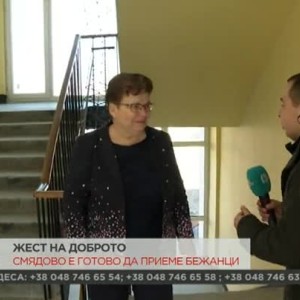 Снимка: В община Смядово са готови да приемат бежанци от Украйна