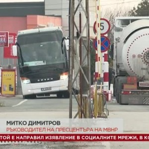 Снимка: МНВР: Работи се спешно да бъде създаден безопасен коридор за извеждане на сънародниците...