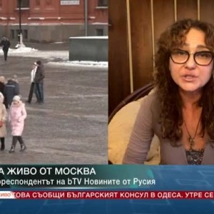 Снимка: Кореспондентът на bTV в Москва: Все още изключването от системата SWIFT на Русия...