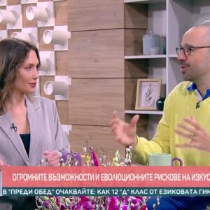 Снимка: Говорим за... Българския ChatGPT