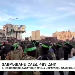 Снимка: Завръщане след 483 дни