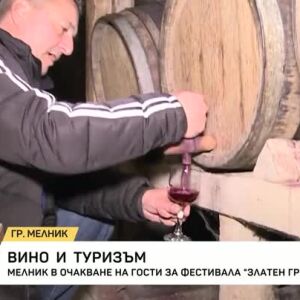 Снимка: Вино и туризъм в Мелник