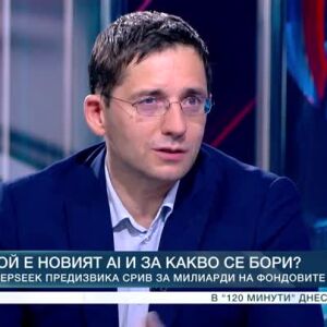 Снимка: DeepSeek предизвика срив за милиарди на фондовите борси