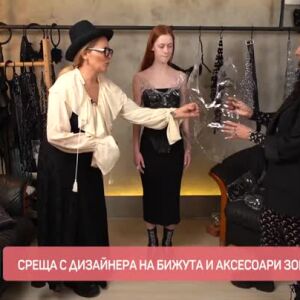 Снимка: Среща с дизайнера на бижута и аксесоари Зора Романски