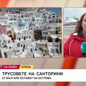Снимка: Извънредно положение до 3 март в Санторини