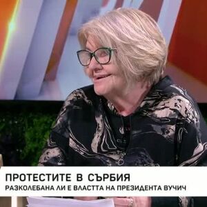 Снимка: Протестите в Сърбия