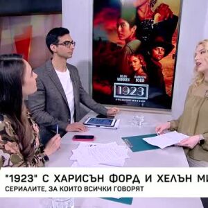 Снимка: Афишът на "Тази събота и неделя"