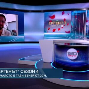 Снимка: Началото на "Ергенът" е тази вечер от 20 часа
