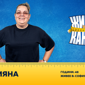 Снимка: Марияна Паунова