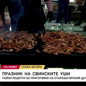 Снимка: Празник на свинските уши в Стара загора
