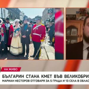 Снимка: Българин стана кмет във Великобритания