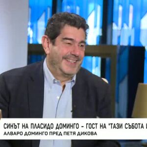 Снимка: Насреща Петя Дикова: Синът на Пласидо Доминго пред Петя Дикова