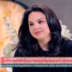 Снимка: Емануела Мелоян от правото и лондонската полиция до живота с мисия