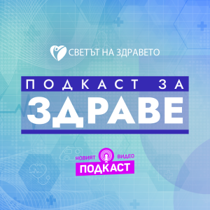Снимка: bTV Media Group с нова видео рубрика за личностно развитие в „Подкаст за здраве“