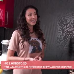 Снимка: Тайната рецепта на Биляна Йотовска за перфектна фигура